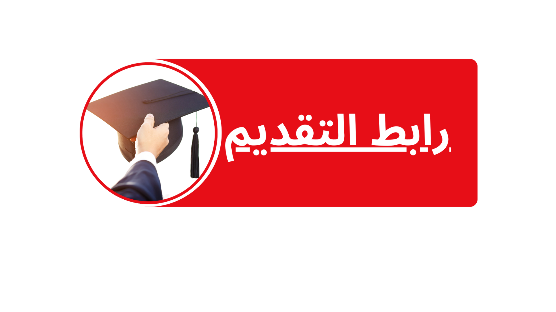 زر اضغط هنا