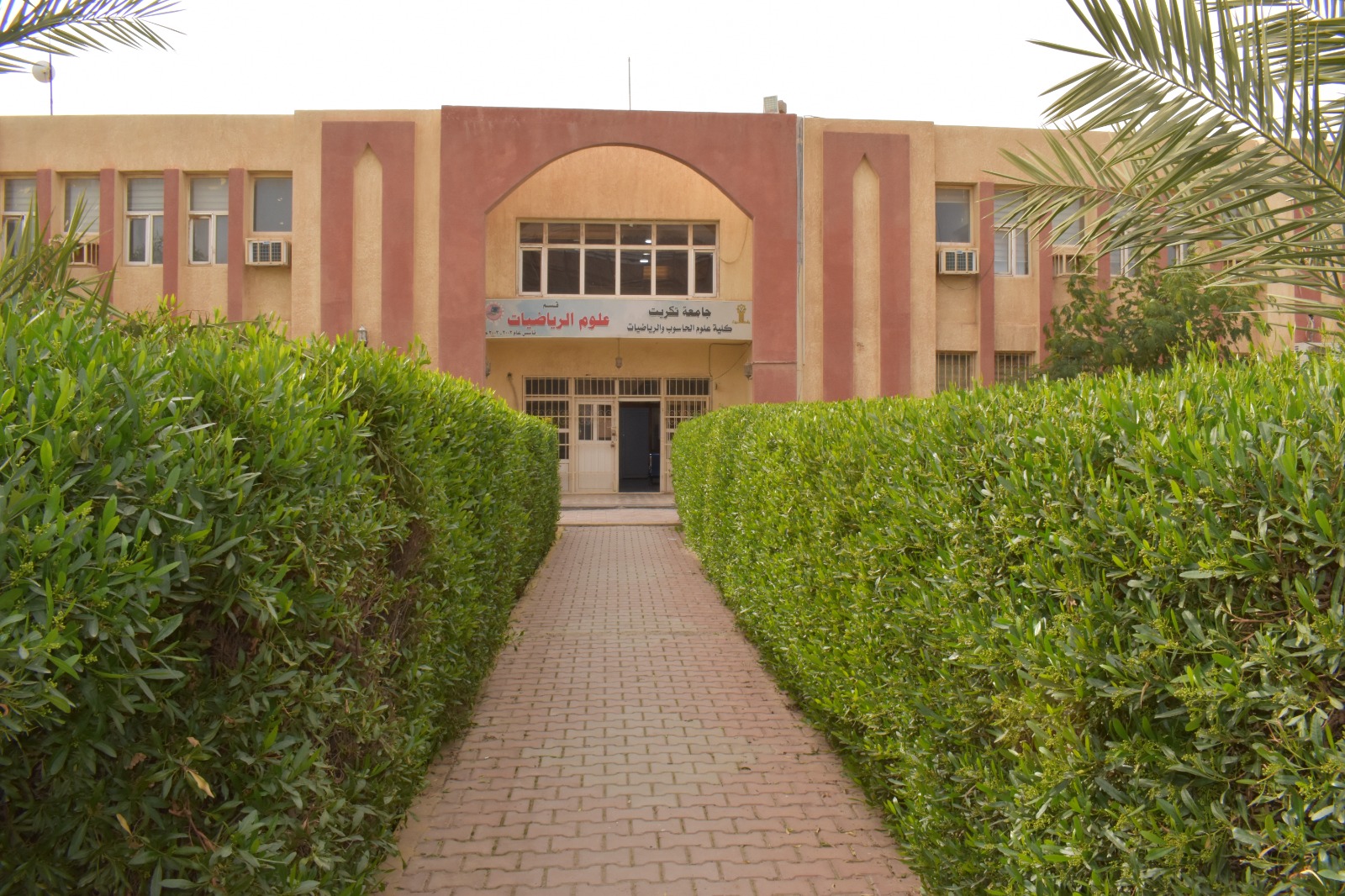  قسم علوم الرياضيات