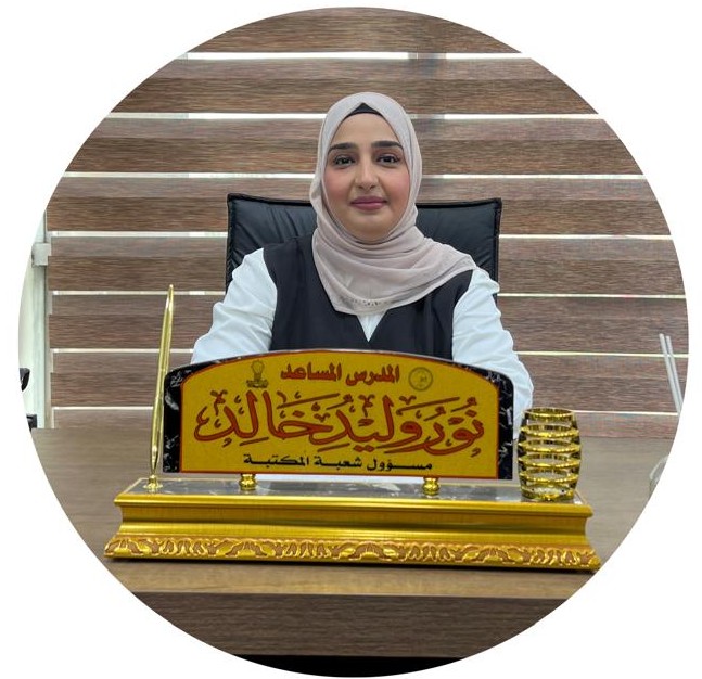 م.م. نور وليد خالد