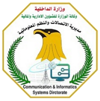 مديرية الاتصالات وزارة الداخلية